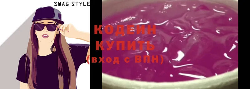 Кодеиновый сироп Lean Purple Drank  Покровск 